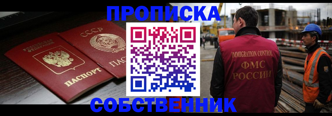 прописка поиск в Лисках