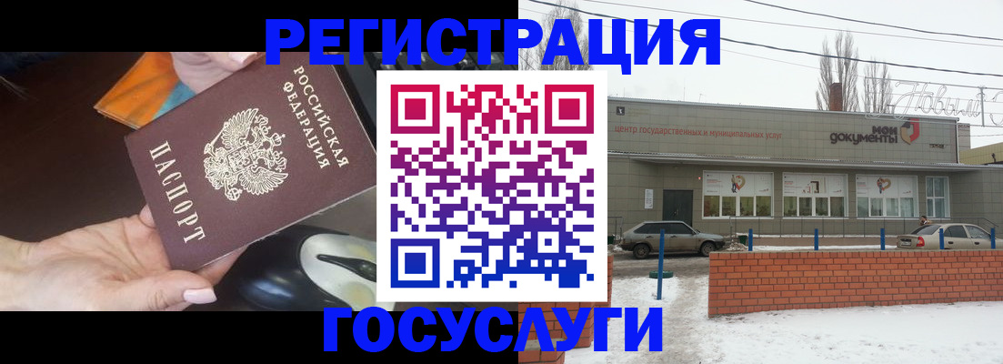 временная регистрация госуслуги в Лисках