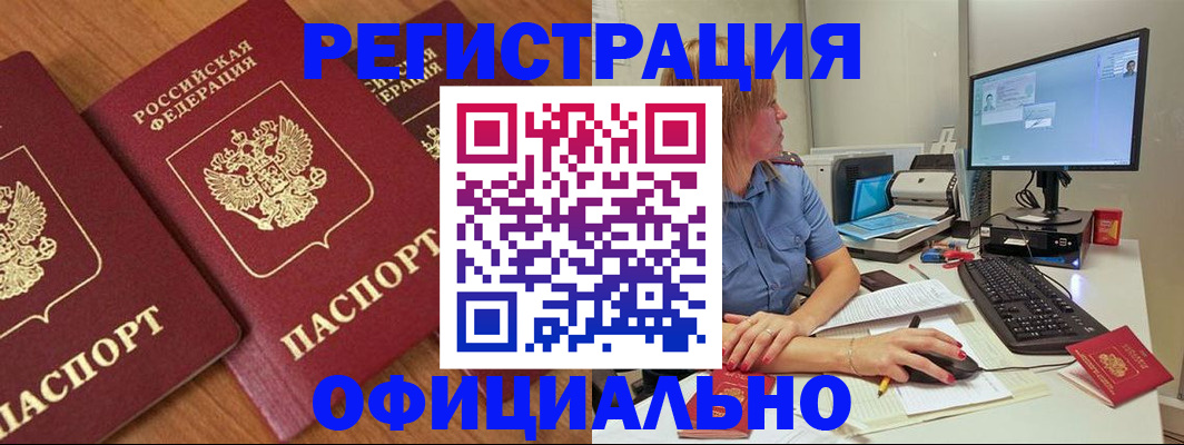 регистрация в Лисках