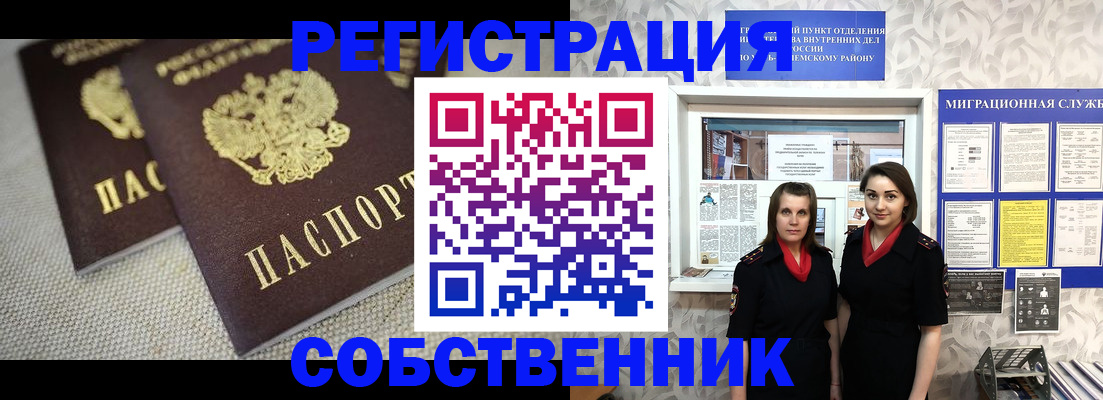 временная регистрация гарантия в Лисках