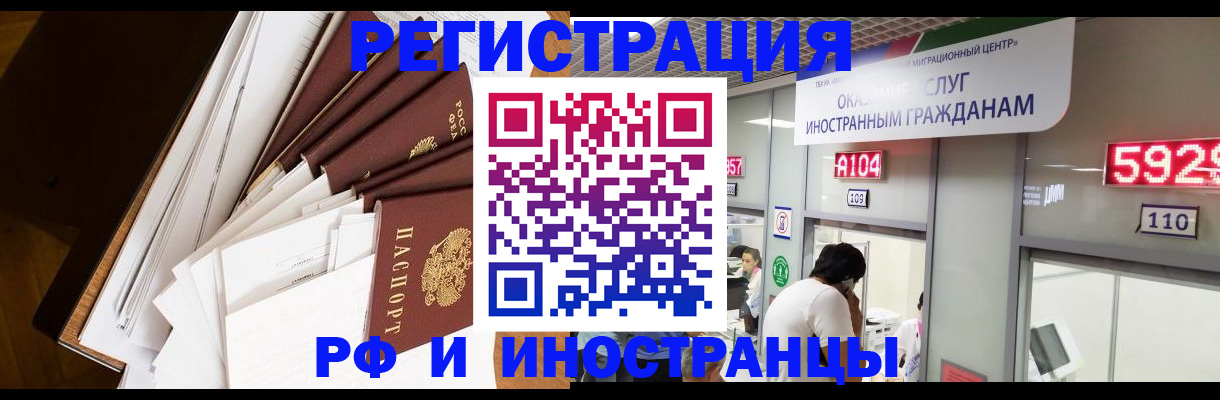 прописка для кредита в Лисках